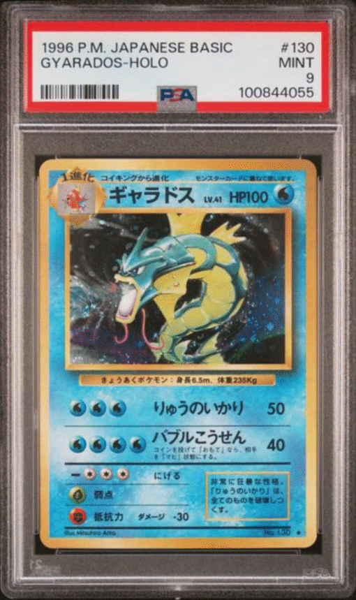 1996 POKEMON JAPANESE BASIC #130 GYARADOS-HOLO PSA 9